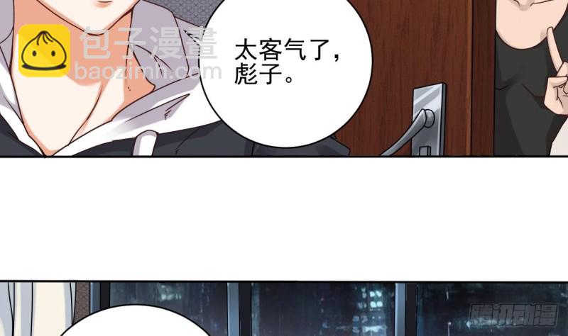 🍼地府开发商 第90话 不想让你们为难 第7页
