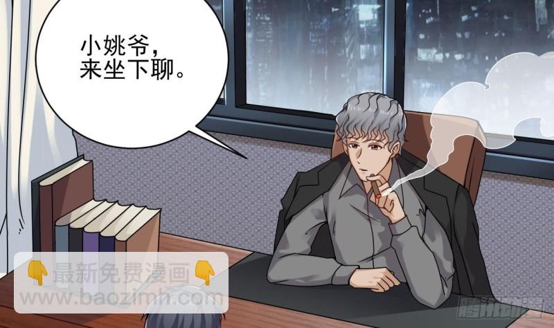 🍼地府开发商 第90话 不想让你们为难 第8页