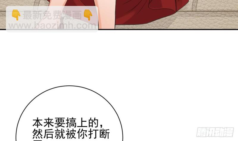 🍼地府开发商 第94话 你跟她搞上了？ 第10页