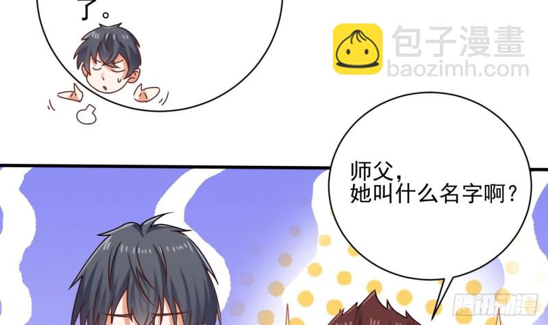 🍼地府开发商 第94话 你跟她搞上了？ 第11页