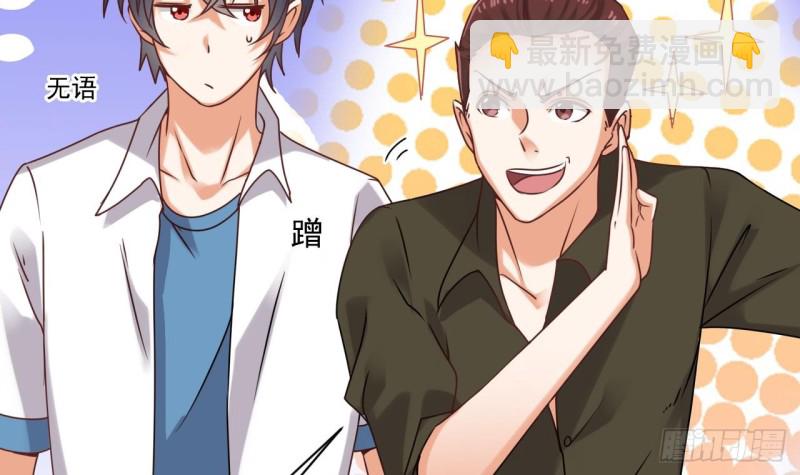 🍼地府开发商 第94话 你跟她搞上了？ 第12页