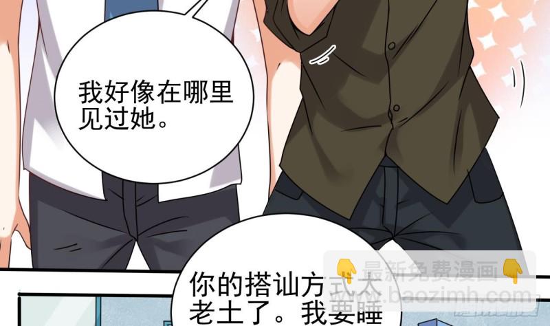 🍼地府开发商 第94话 你跟她搞上了？ 第13页