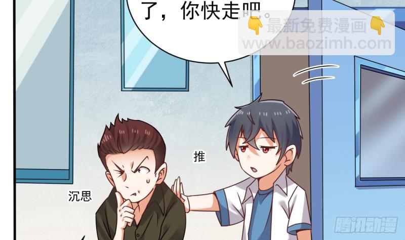 🍼地府开发商 第94话 你跟她搞上了？ 第14页