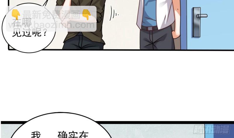 🍼地府开发商 第94话 你跟她搞上了？ 第15页