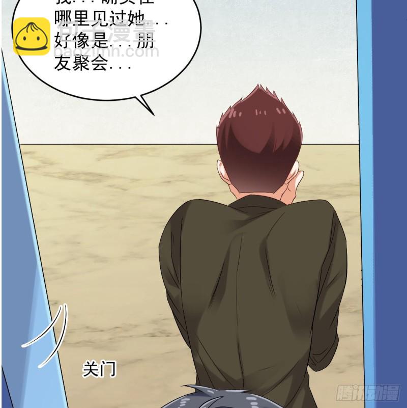 🍼地府开发商 第94话 你跟她搞上了？ 第16页