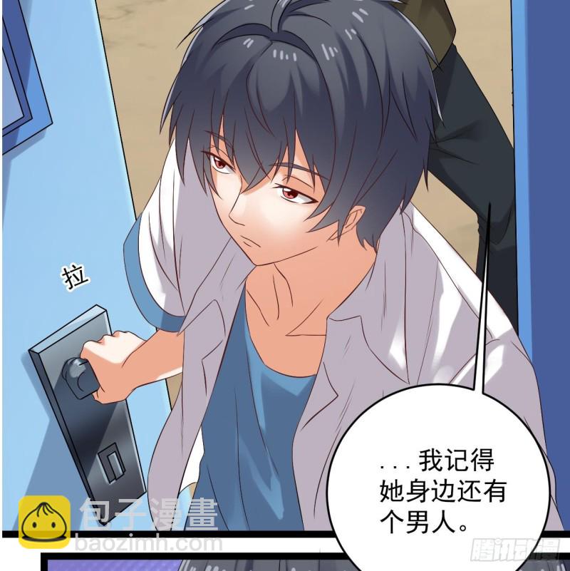 🍼地府开发商 第94话 你跟她搞上了？ 第17页
