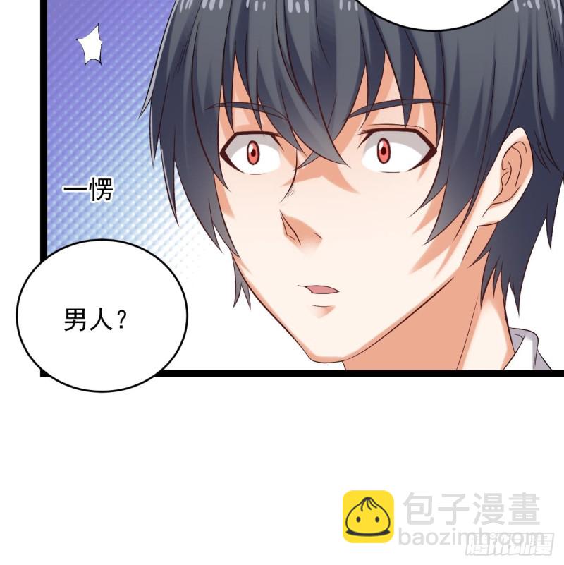 🍼地府开发商 第94话 你跟她搞上了？ 第18页