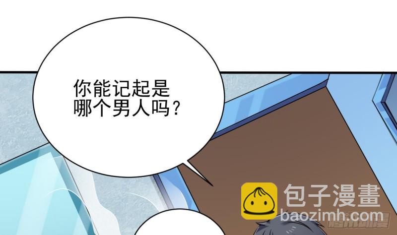 🍼地府开发商 第94话 你跟她搞上了？ 第19页