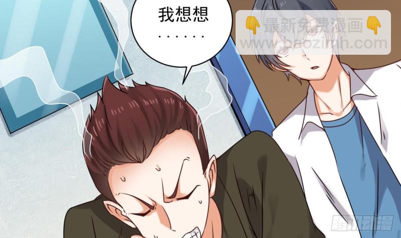 🍼地府开发商 第94话 你跟她搞上了？ 第20页