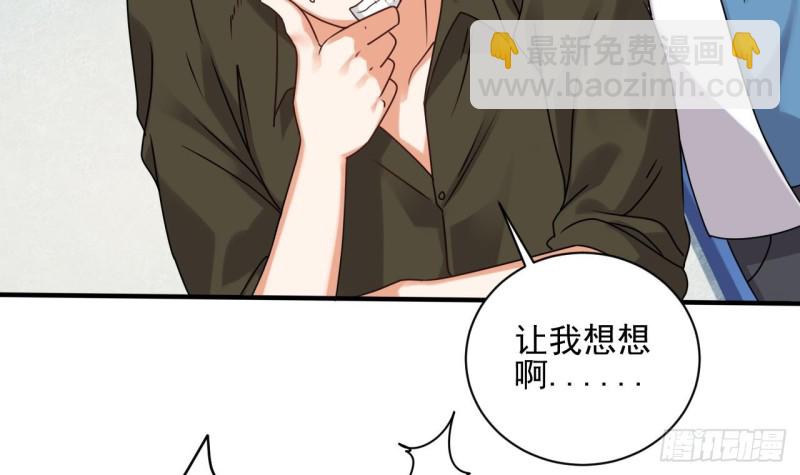 🍼地府开发商 第94话 你跟她搞上了？ 第21页
