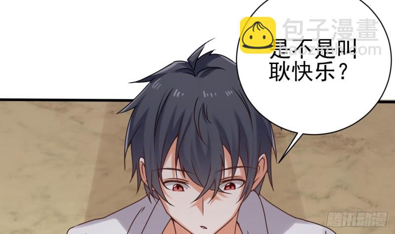 🍼地府开发商 第94话 你跟她搞上了？ 第24页