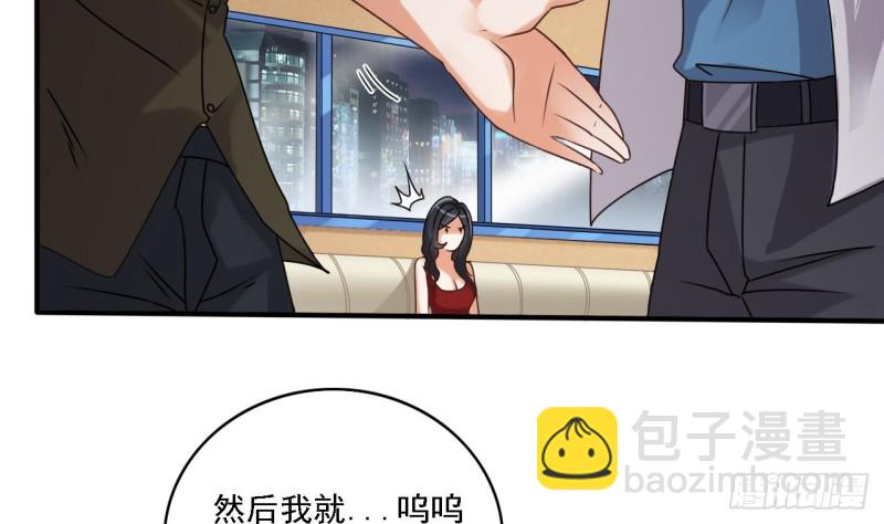 🍼地府开发商 第94话 你跟她搞上了？ 第28页