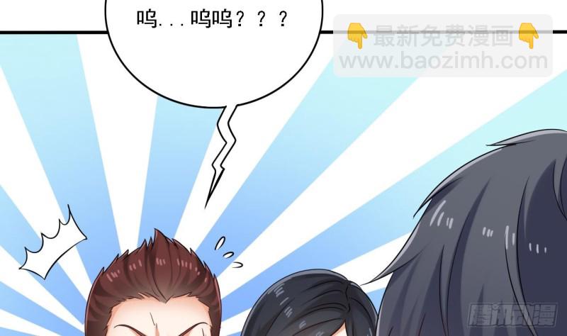 🍼地府开发商 第94话 你跟她搞上了？ 第29页