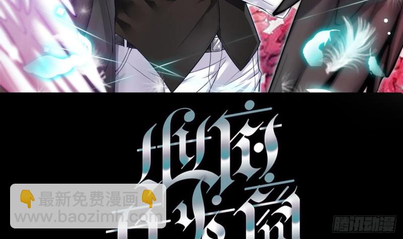 🍼地府开发商 第94话 你跟她搞上了？ 第3页