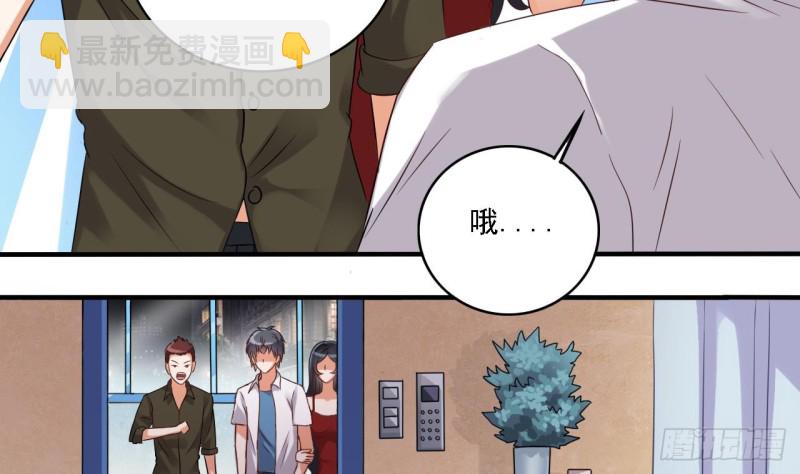 🍼地府开发商 第94话 你跟她搞上了？ 第31页