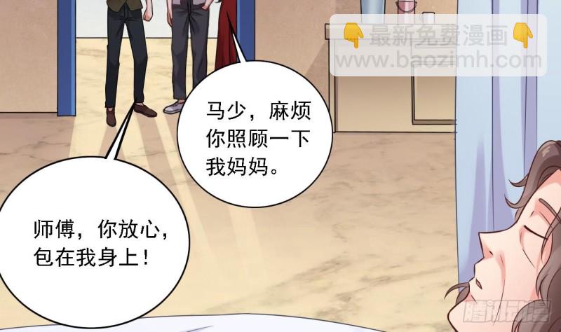 🍼地府开发商 第94话 你跟她搞上了？ 第32页