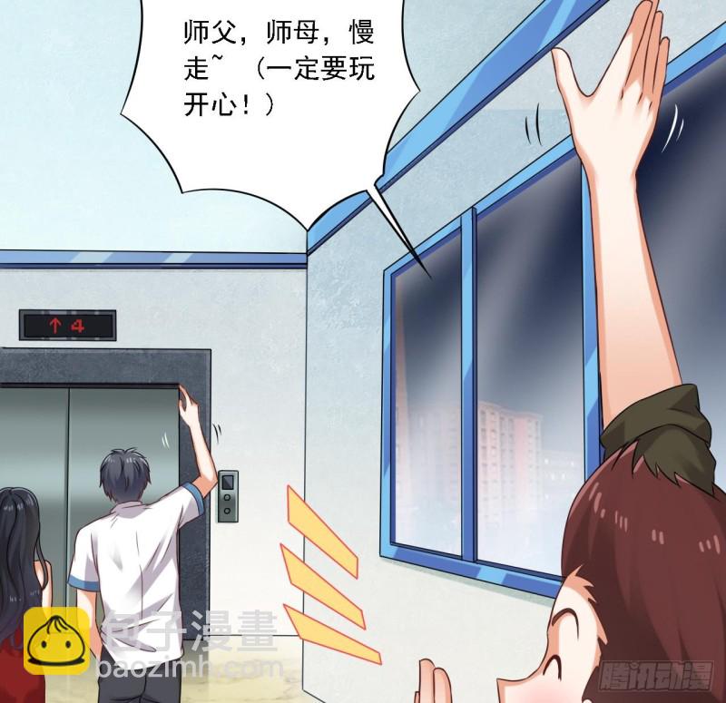 🍼地府开发商 第94话 你跟她搞上了？ 第34页