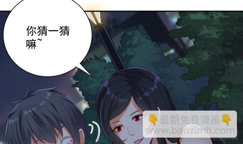 🍼地府开发商 第94话 你跟她搞上了？ 第37页