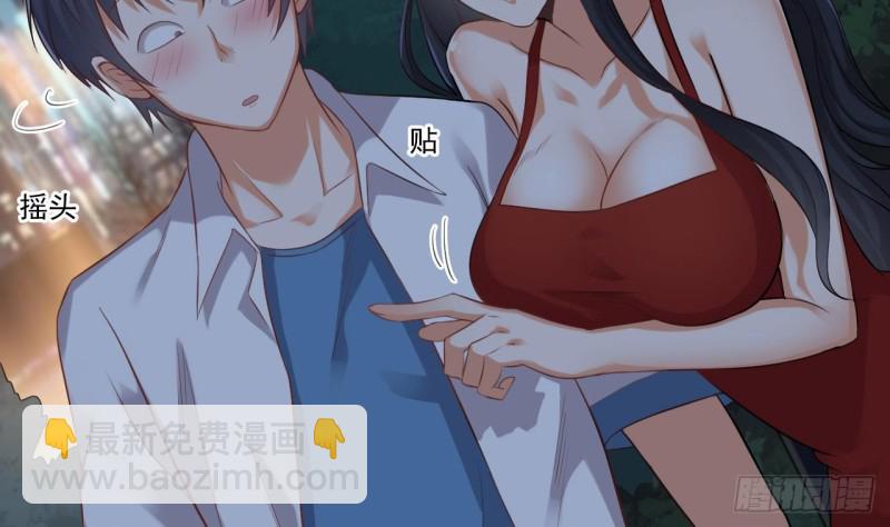 🍼地府开发商 第94话 你跟她搞上了？ 第38页