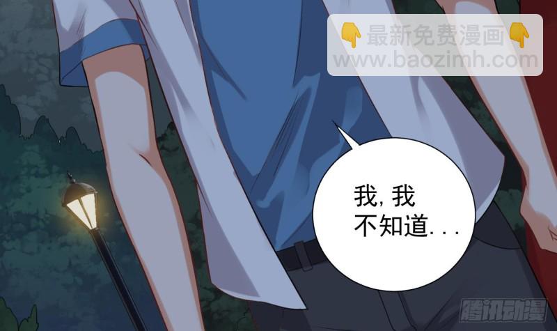 🍼地府开发商 第94话 你跟她搞上了？ 第39页