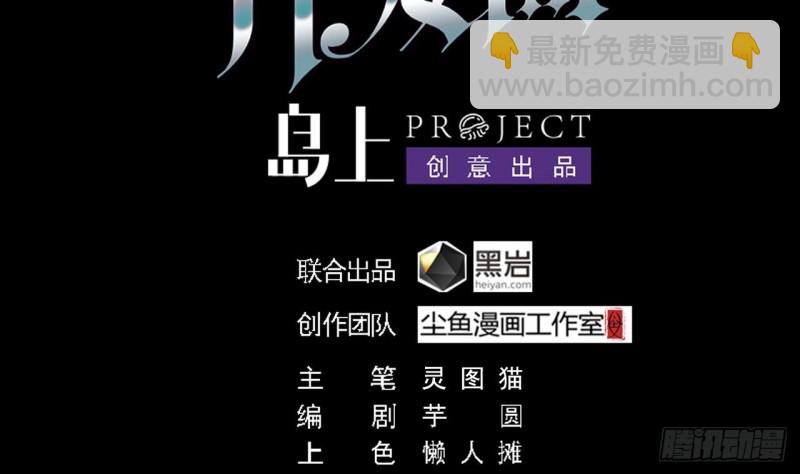 🍼地府开发商 第94话 你跟她搞上了？ 第4页