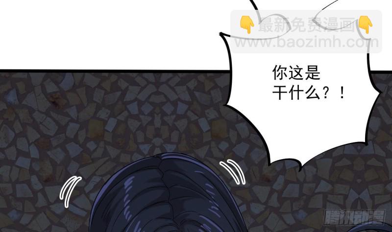 🍼地府开发商 第94话 你跟她搞上了？ 第43页