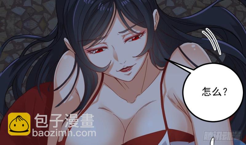 🍼地府开发商 第94话 你跟她搞上了？ 第44页