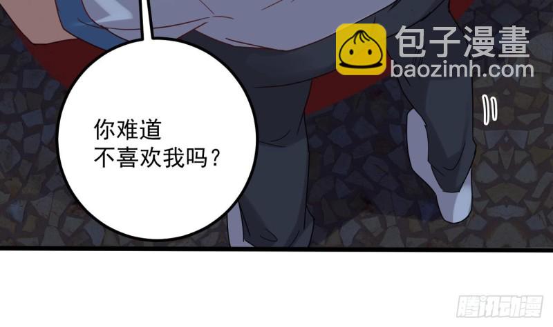 🍼地府开发商 第94话 你跟她搞上了？ 第46页