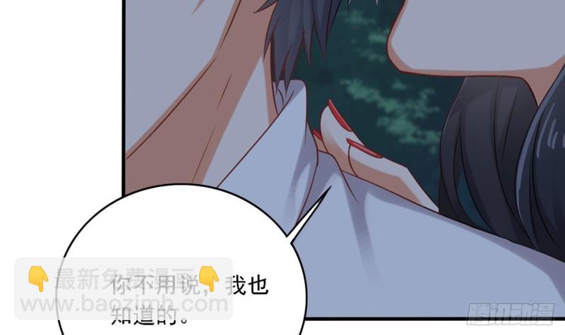 🍼地府开发商 第94话 你跟她搞上了？ 第48页