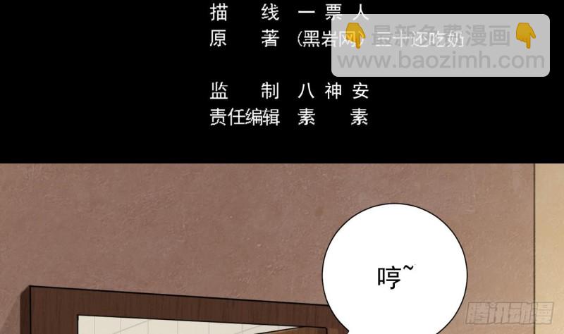 🍼地府开发商 第94话 你跟她搞上了？ 第5页