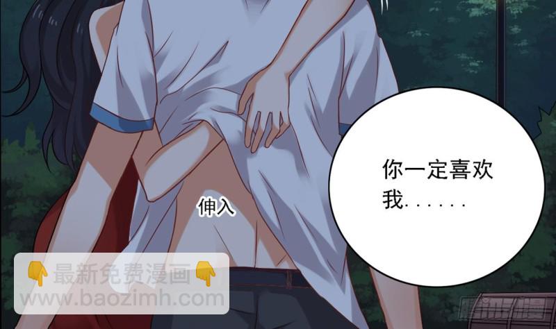 🍼地府开发商 第94话 你跟她搞上了？ 第50页