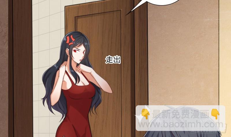 🍼地府开发商 第94话 你跟她搞上了？ 第6页