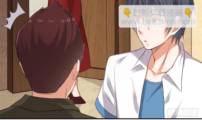 🍼地府开发商 第94话 你跟她搞上了？ 第7页