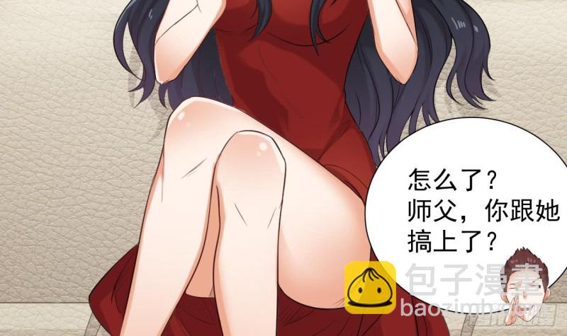🍼地府开发商 第94话 你跟她搞上了？ 第9页