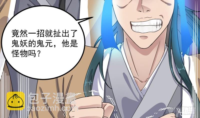 🍼地府开发商 第96话 就这三脚猫功夫？ 第10页