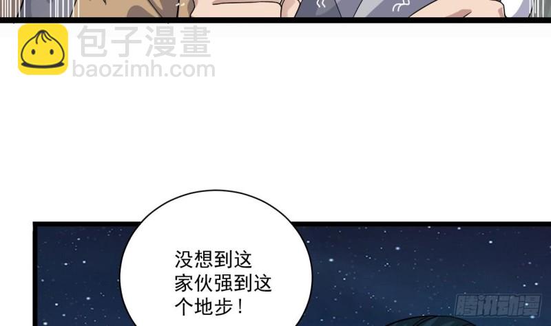 🍼地府开发商 第96话 就这三脚猫功夫？ 第11页