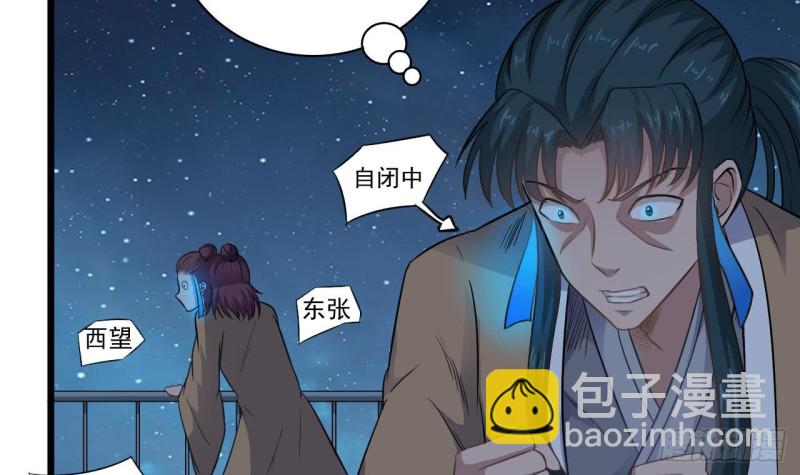 🍼地府开发商 第96话 就这三脚猫功夫？ 第12页