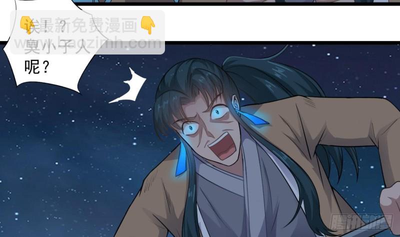 🍼地府开发商 第96话 就这三脚猫功夫？ 第13页