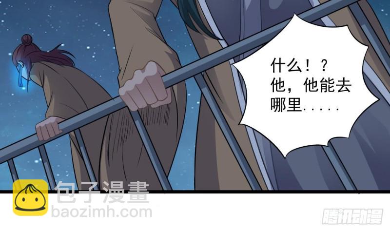 🍼地府开发商 第96话 就这三脚猫功夫？ 第14页