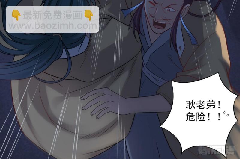 🍼地府开发商 第96话 就这三脚猫功夫？ 第19页