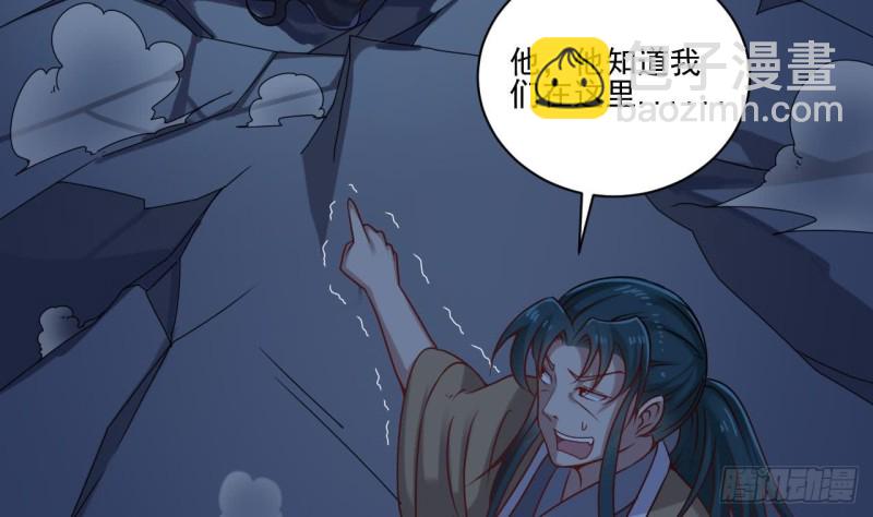 🍼地府开发商 第96话 就这三脚猫功夫？ 第23页