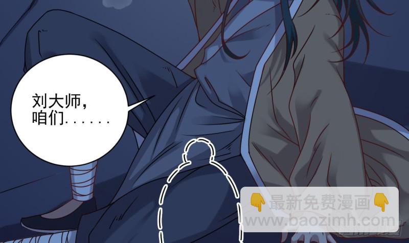 🍼地府开发商 第96话 就这三脚猫功夫？ 第24页