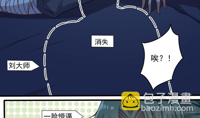 🍼地府开发商 第96话 就这三脚猫功夫？ 第25页