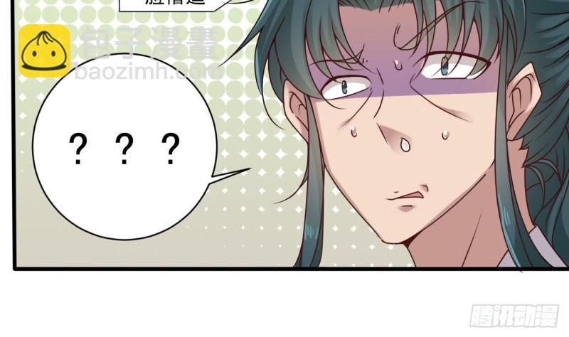 🍼地府开发商 第96话 就这三脚猫功夫？ 第26页