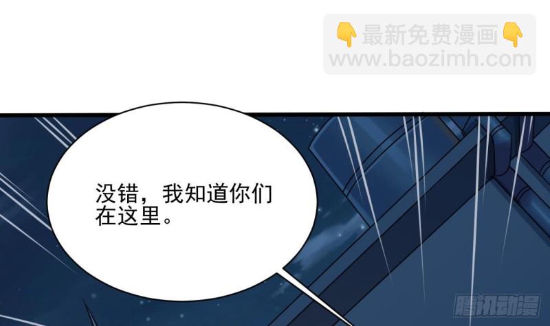 🍼地府开发商 第96话 就这三脚猫功夫？ 第27页