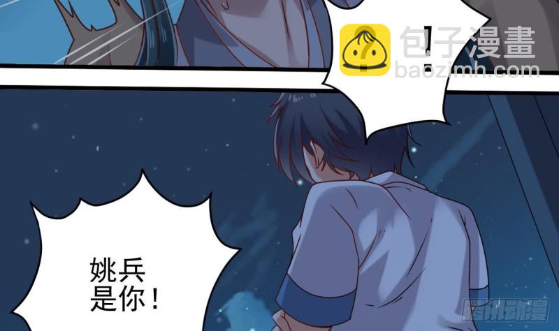 🍼地府开发商 第96话 就这三脚猫功夫？ 第29页