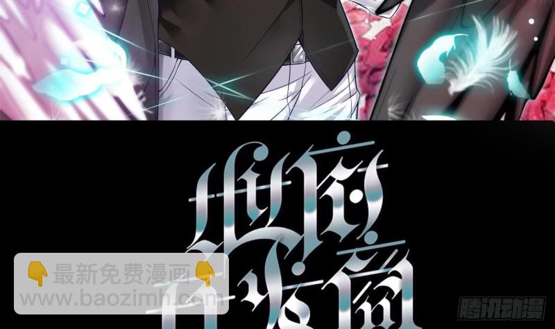 🍼地府开发商 第96话 就这三脚猫功夫？ 第3页