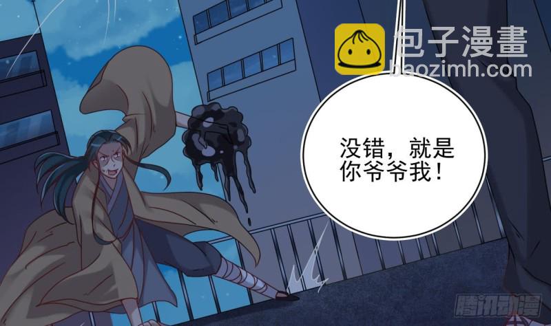 🍼地府开发商 第96话 就这三脚猫功夫？ 第31页