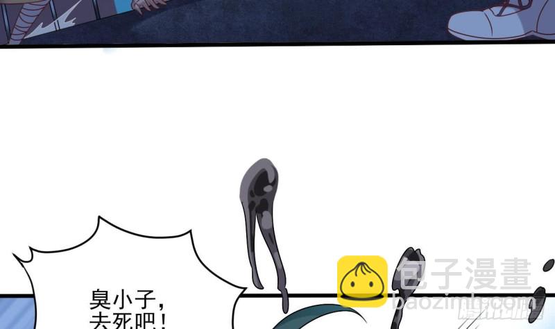🍼地府开发商 第96话 就这三脚猫功夫？ 第32页