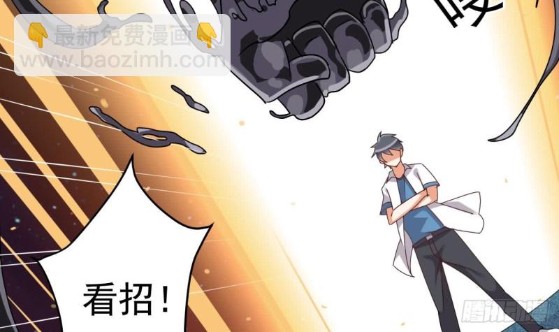 🍼地府开发商 第96话 就这三脚猫功夫？ 第36页